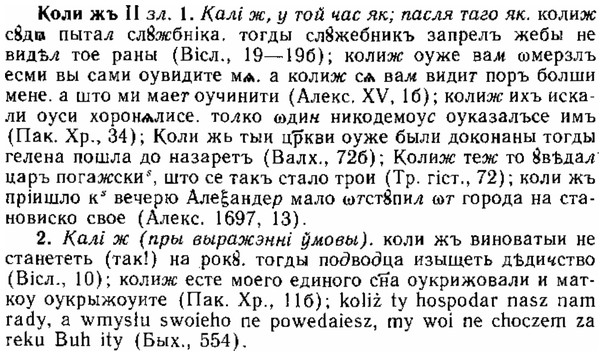 img/15/15-206_1166_Коли жъ.jpg